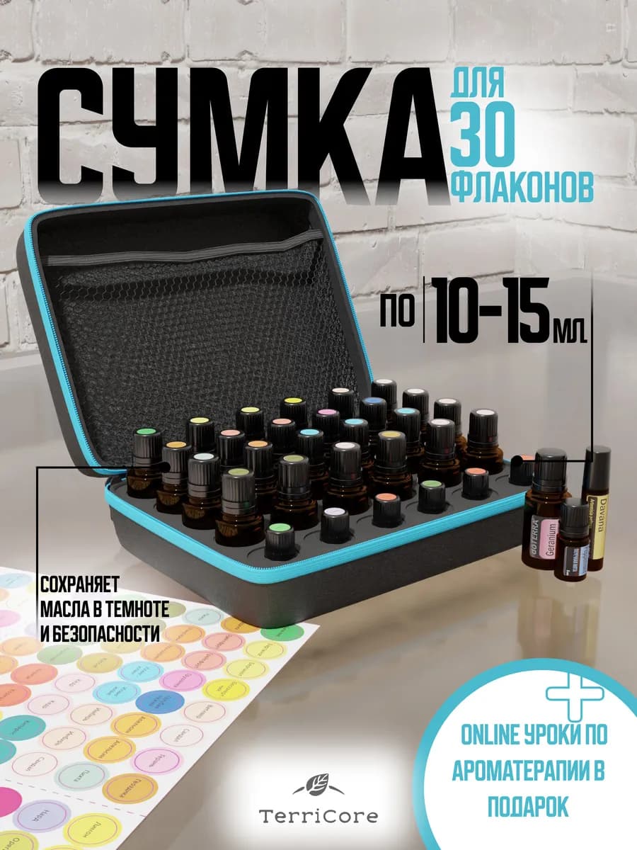 Сумка органайзер чехол для хранения эфирных масел