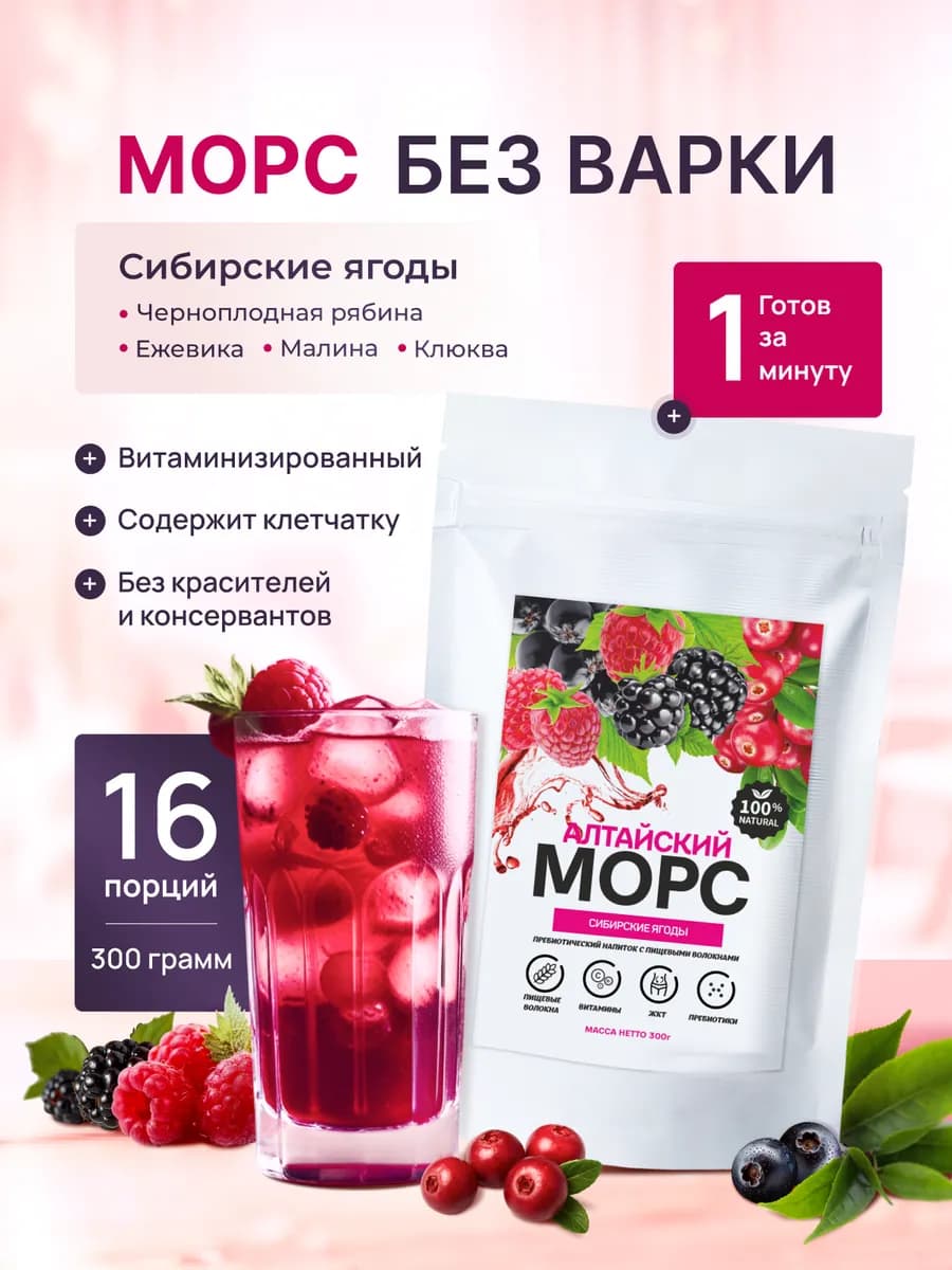 Морс концентрат клюквенный для иммунитета быстрорастворимый