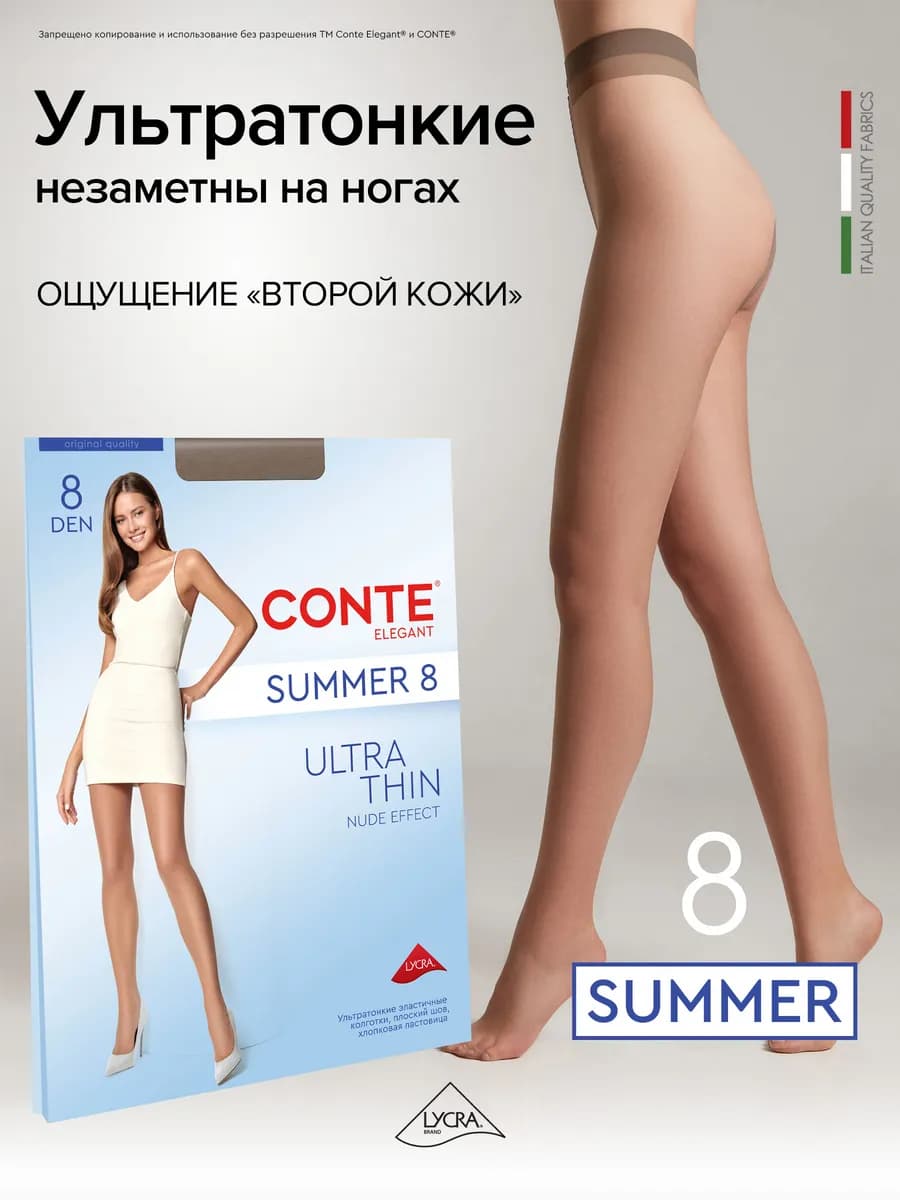 Колготки капроновые SUMMER 8