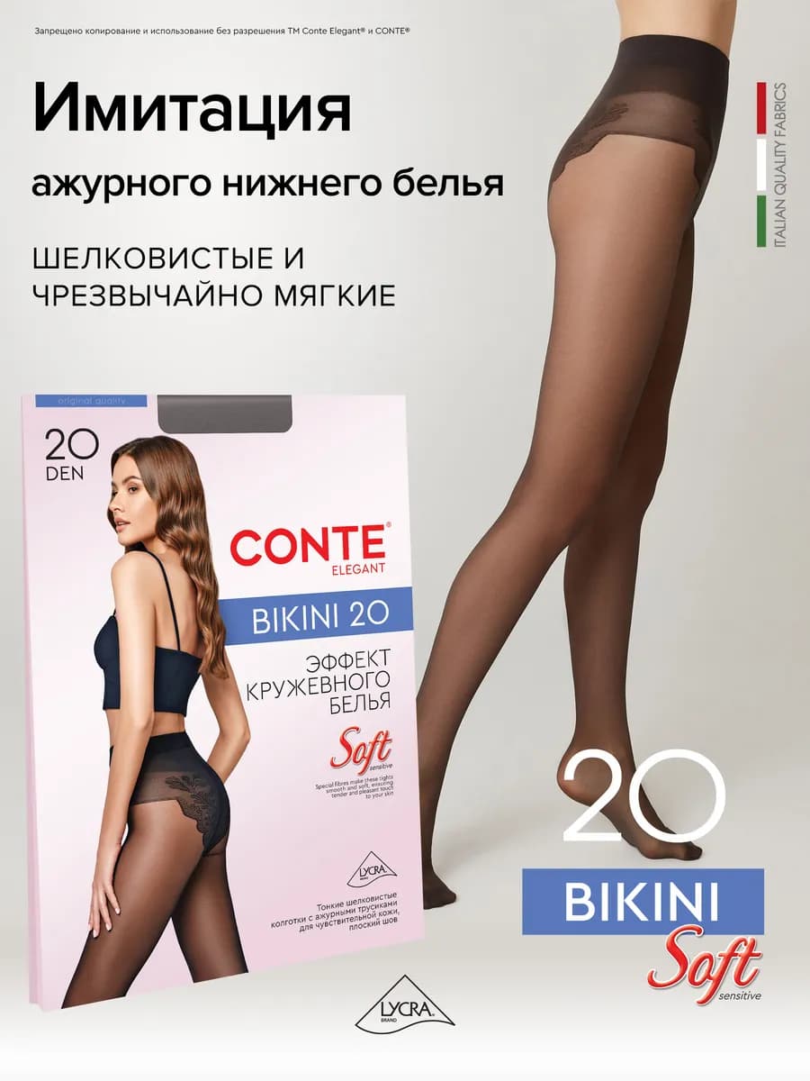 Колготки BIKINI 20