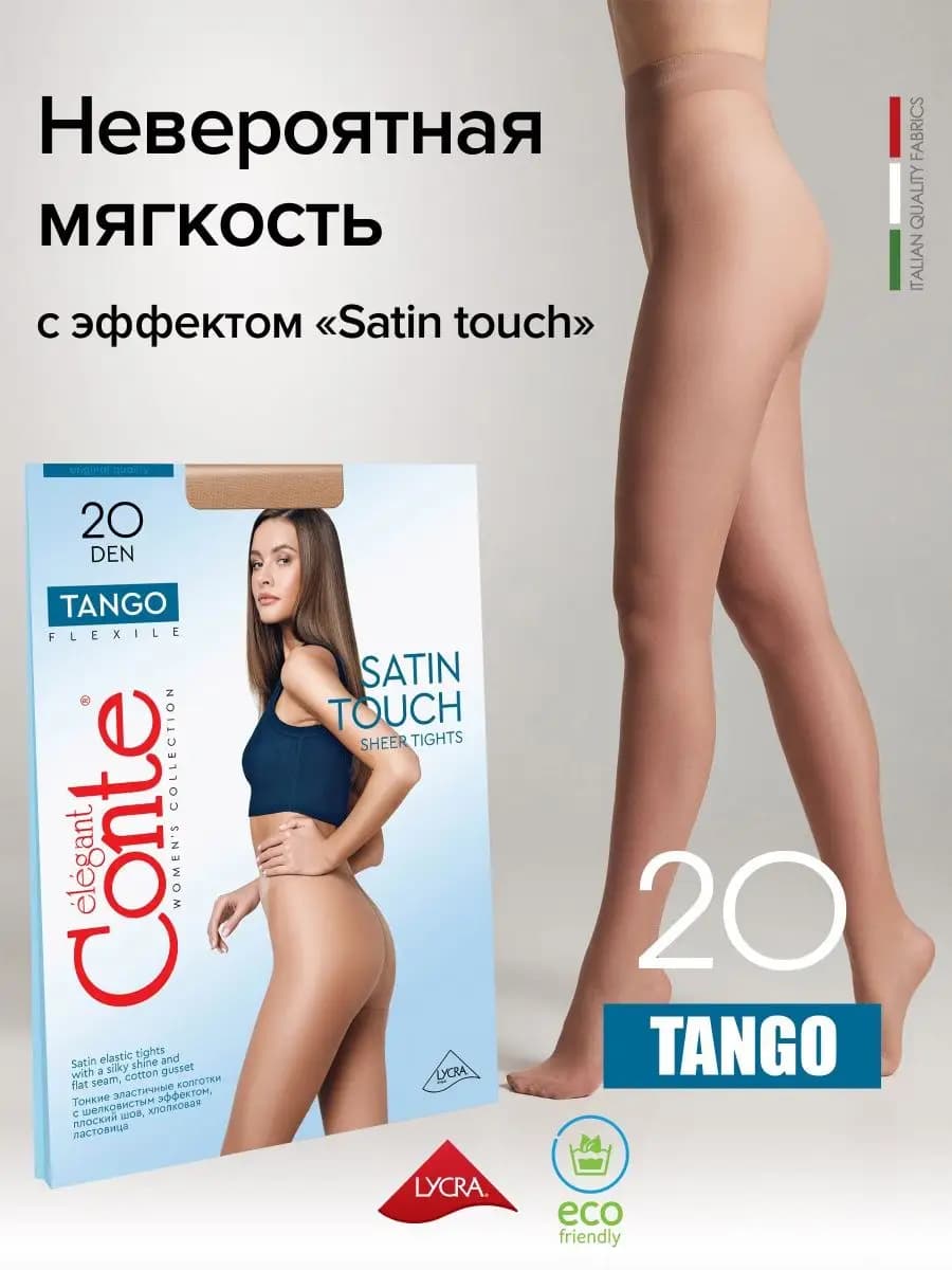 Колготки TANGO 20