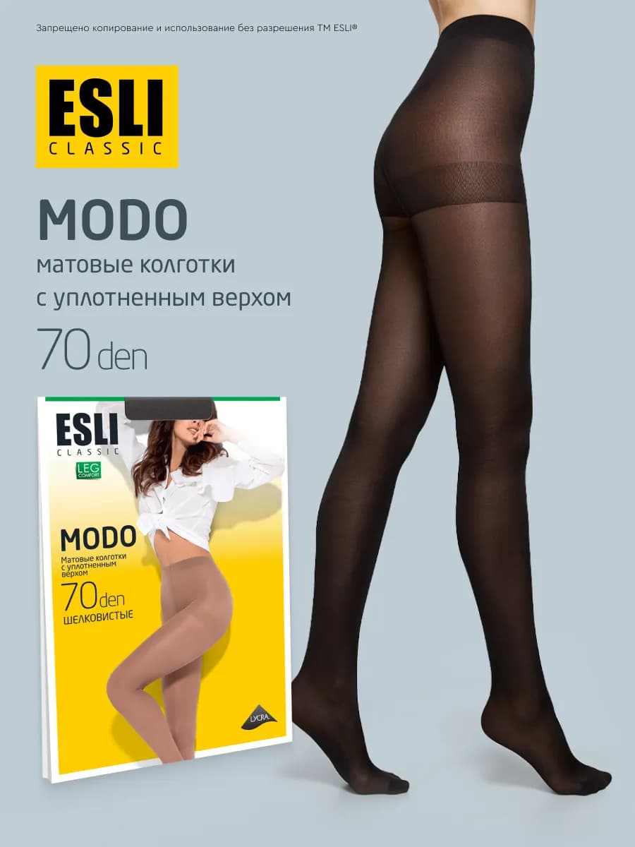 Колготки 70 ден MODO