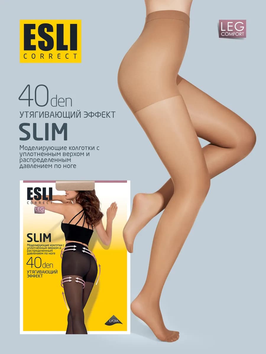 Колготки 40 ден SLIM