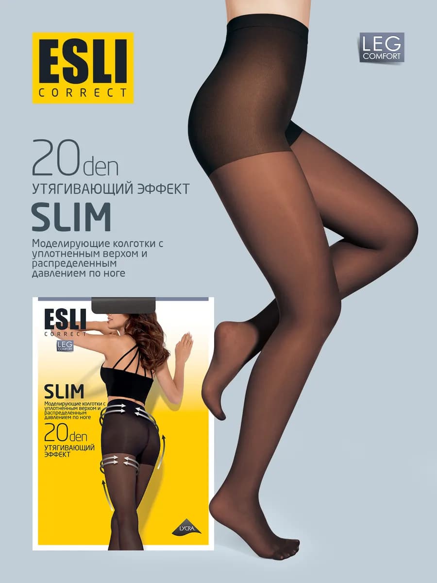 Колготки утягивающие 20 ден SLIM