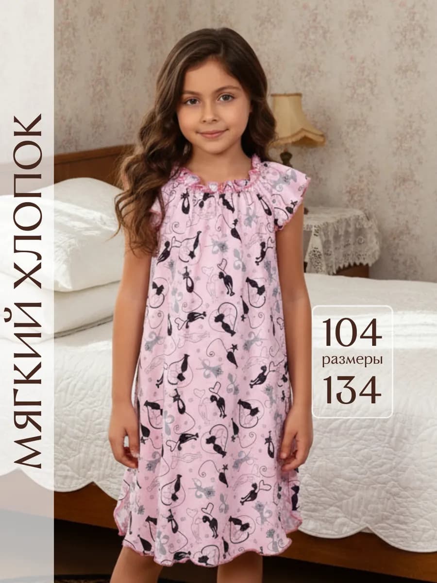 Ночная сорочка детская