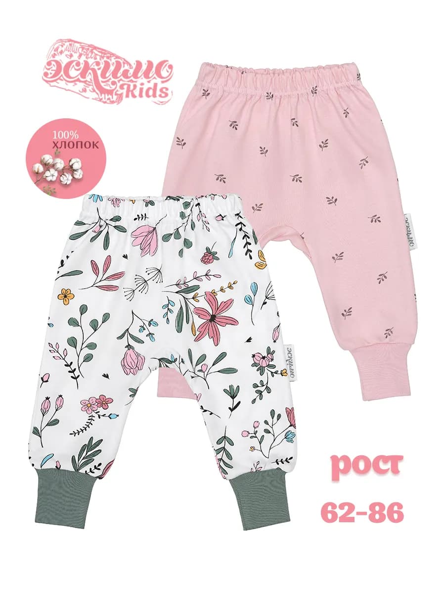 Комплект штанишек для малыша 2 шт