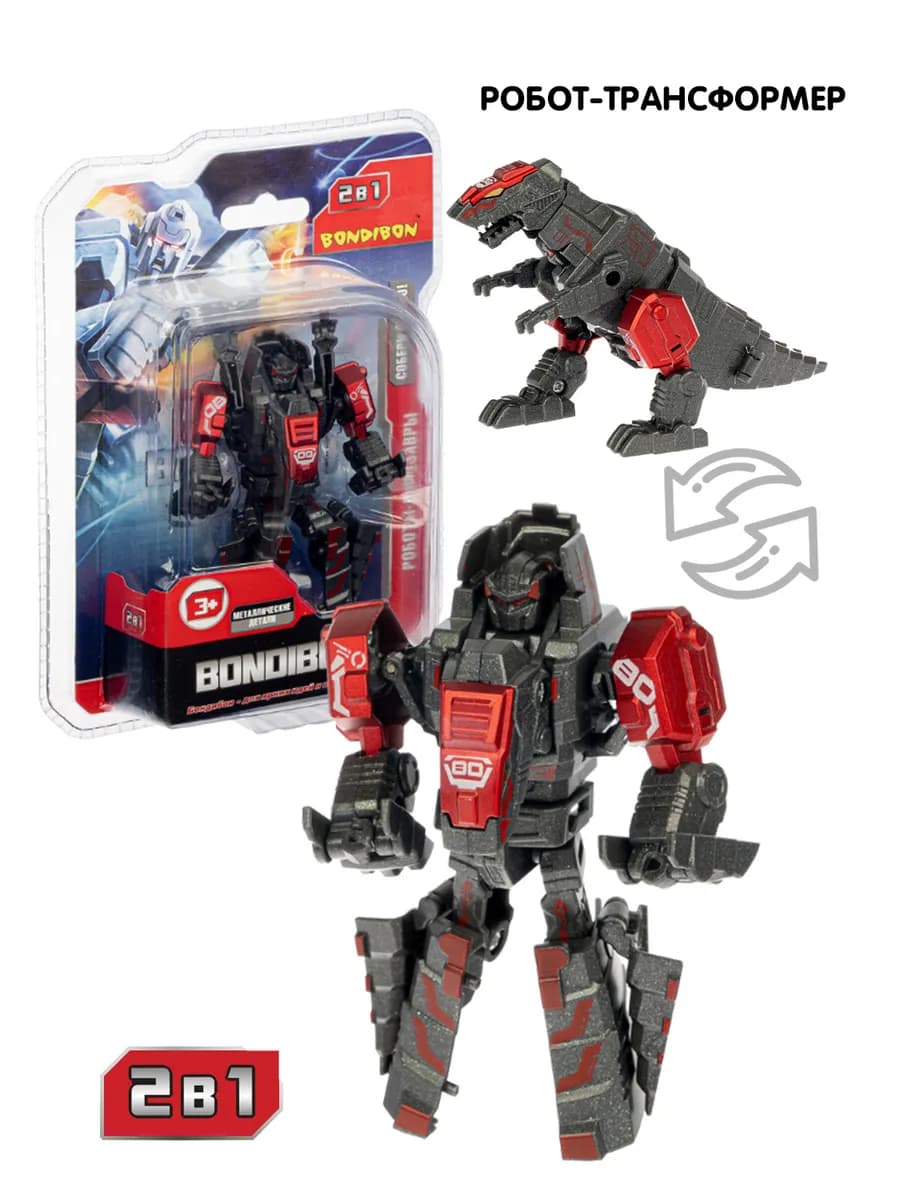 Робот трансформер Динозавр тираннозавр 2 в 1 игрушка детская