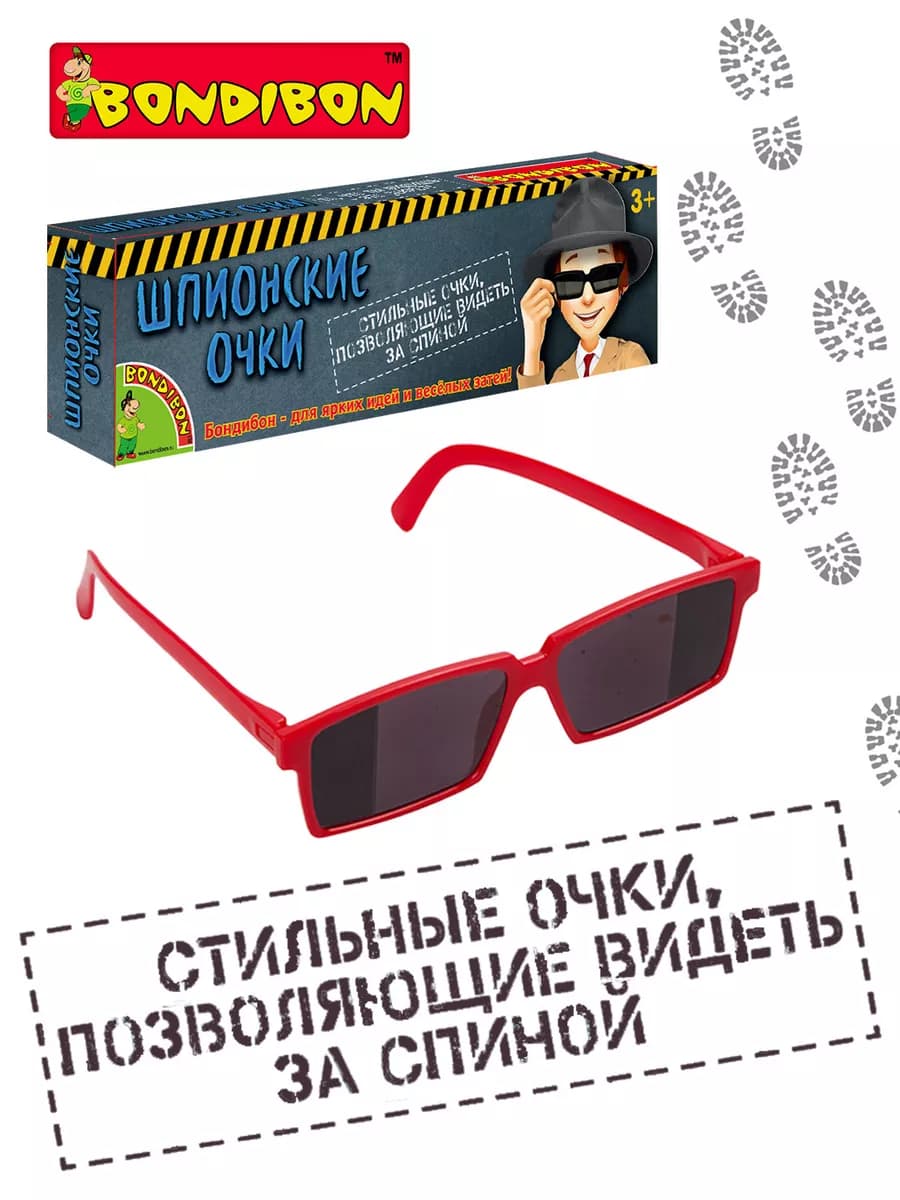 Шпионские очки игрушка для мальчиков и девочек
