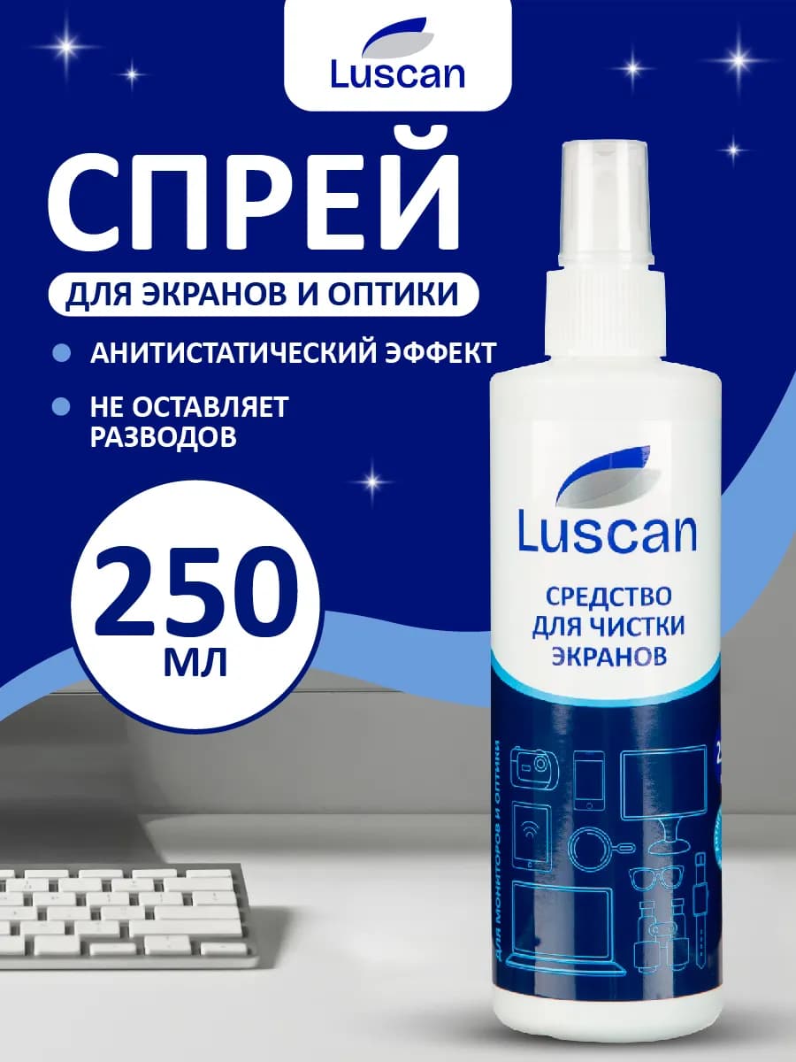 Чистящее средство для экранов и мониторов спрей, 250 мл