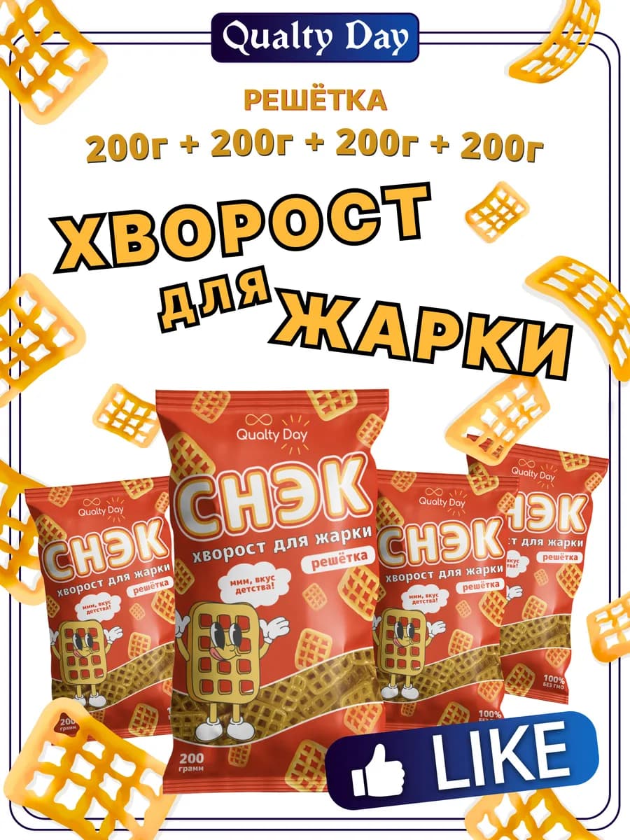 Хворост для жарки СНЭК