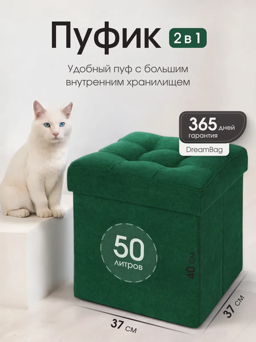 Пуфик для прихожей с ящиком складной