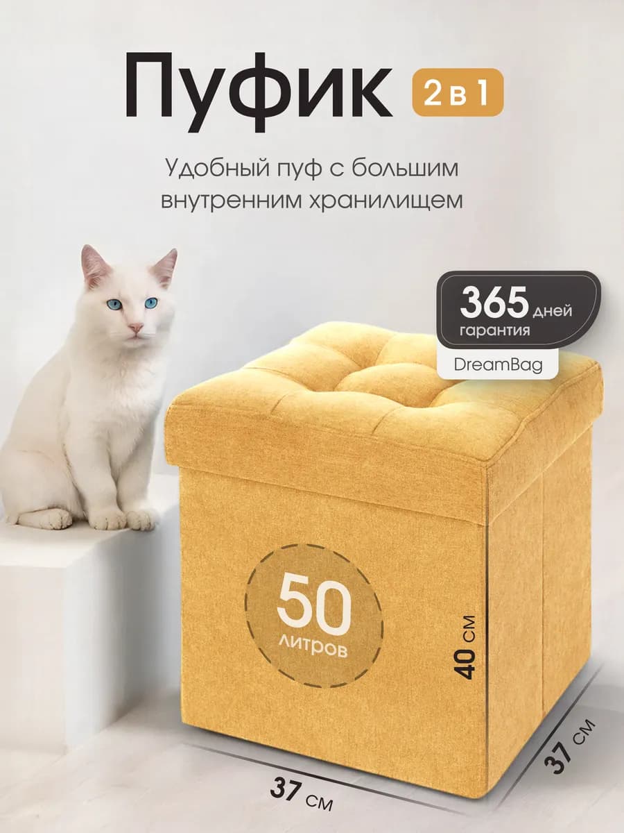 Пуфик для прихожей с ящиком складной