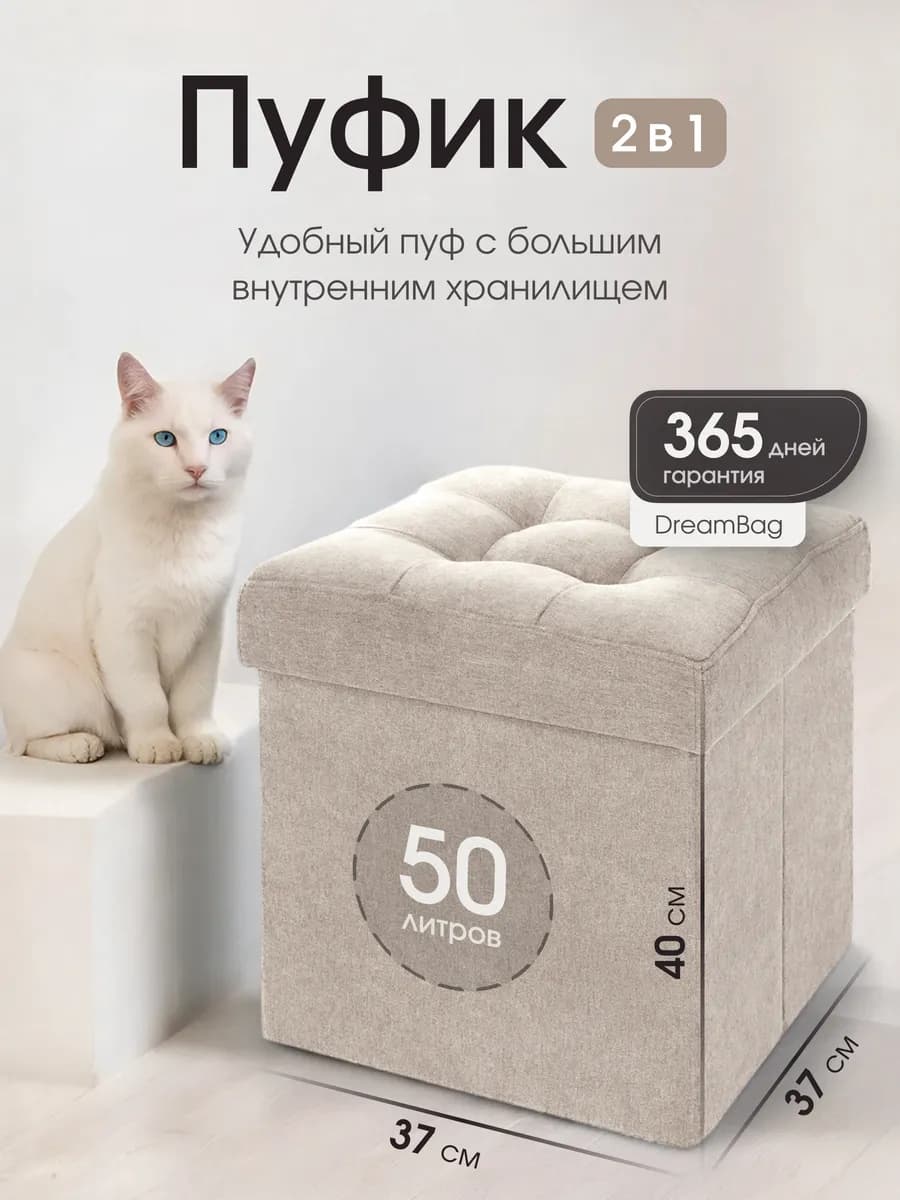 Пуфик для прихожей с ящиком складной