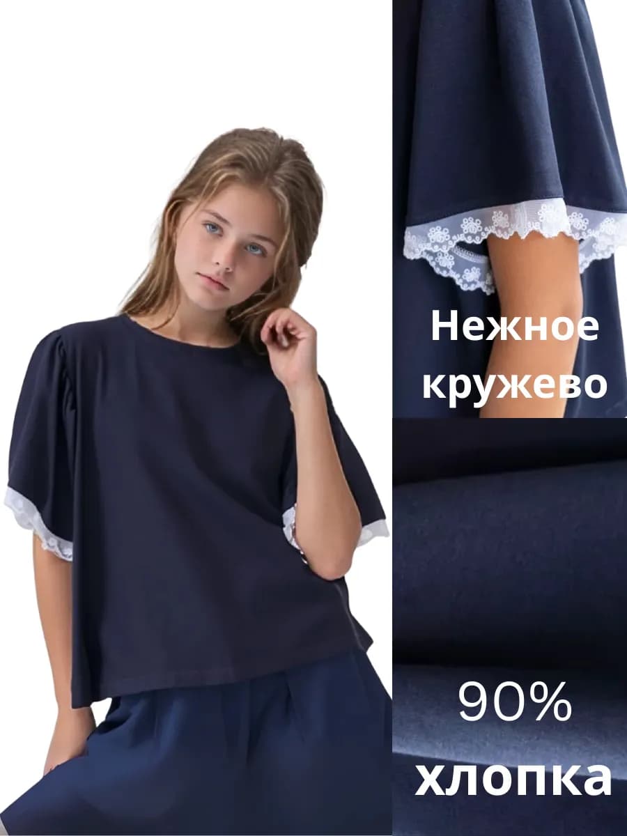 Блузка школьная с коротким рукавом трикотажная