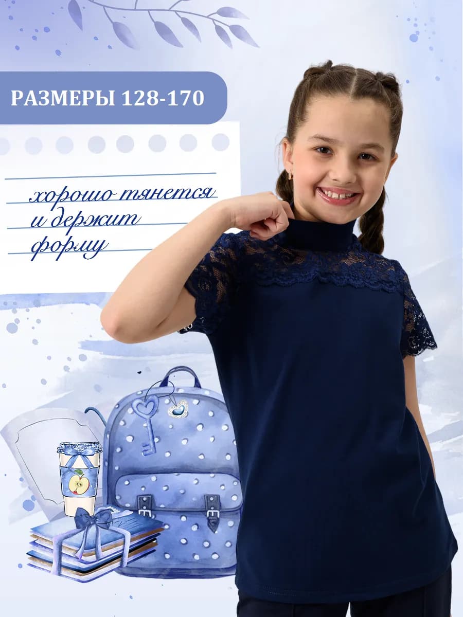 Школьная блузка с коротким рукавом