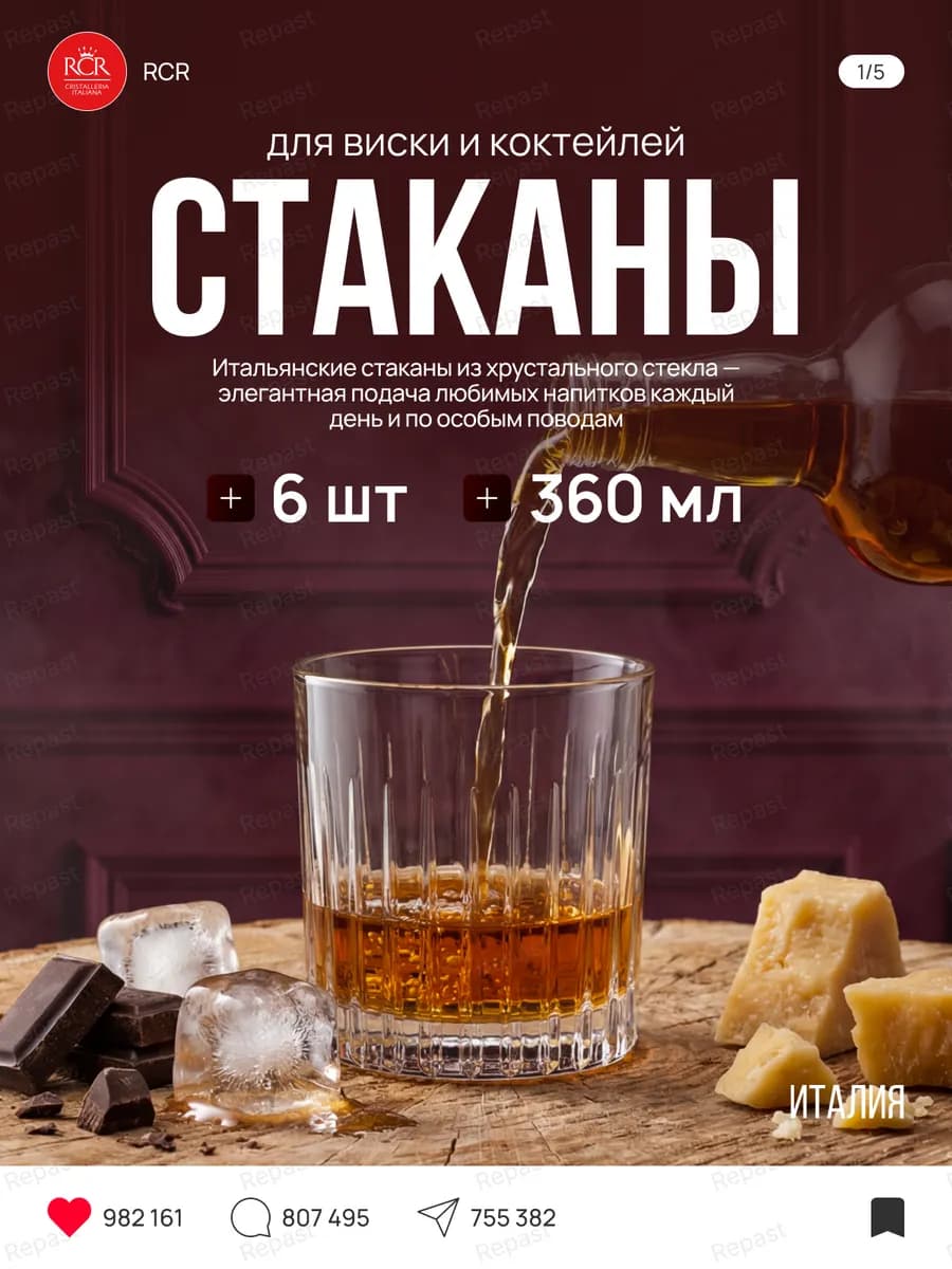 Стаканы для виски Timeless 360 мл 6 шт