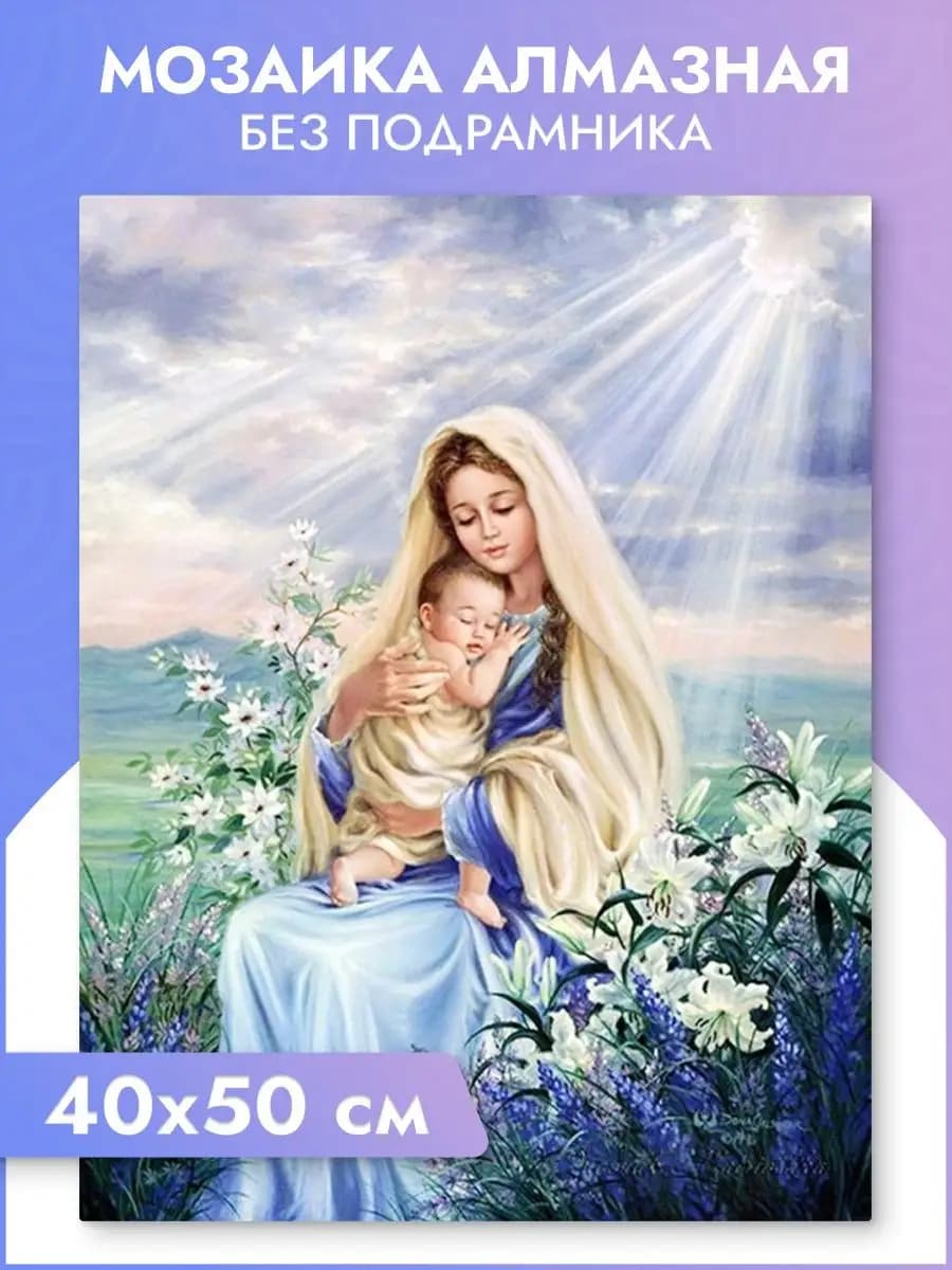 Алмазная мозаика