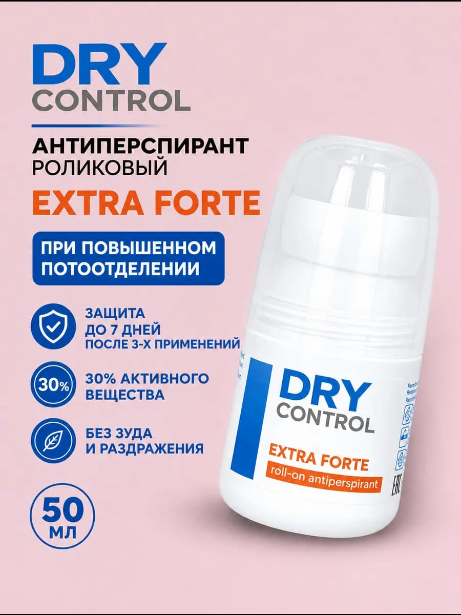 Антиперспирант длительного действия Драй