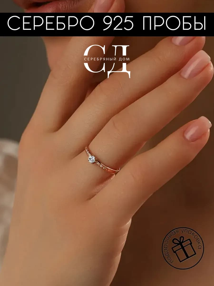 Позолоченное кольцо православное "Спаси и Сохрани" серебро