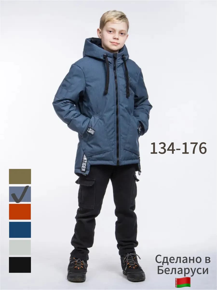 куртка демисезонная подростковая с капюшоном