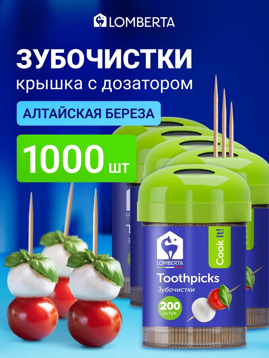 Березовые зубочистки для зубов, сервировки, канапе, 1000 шт