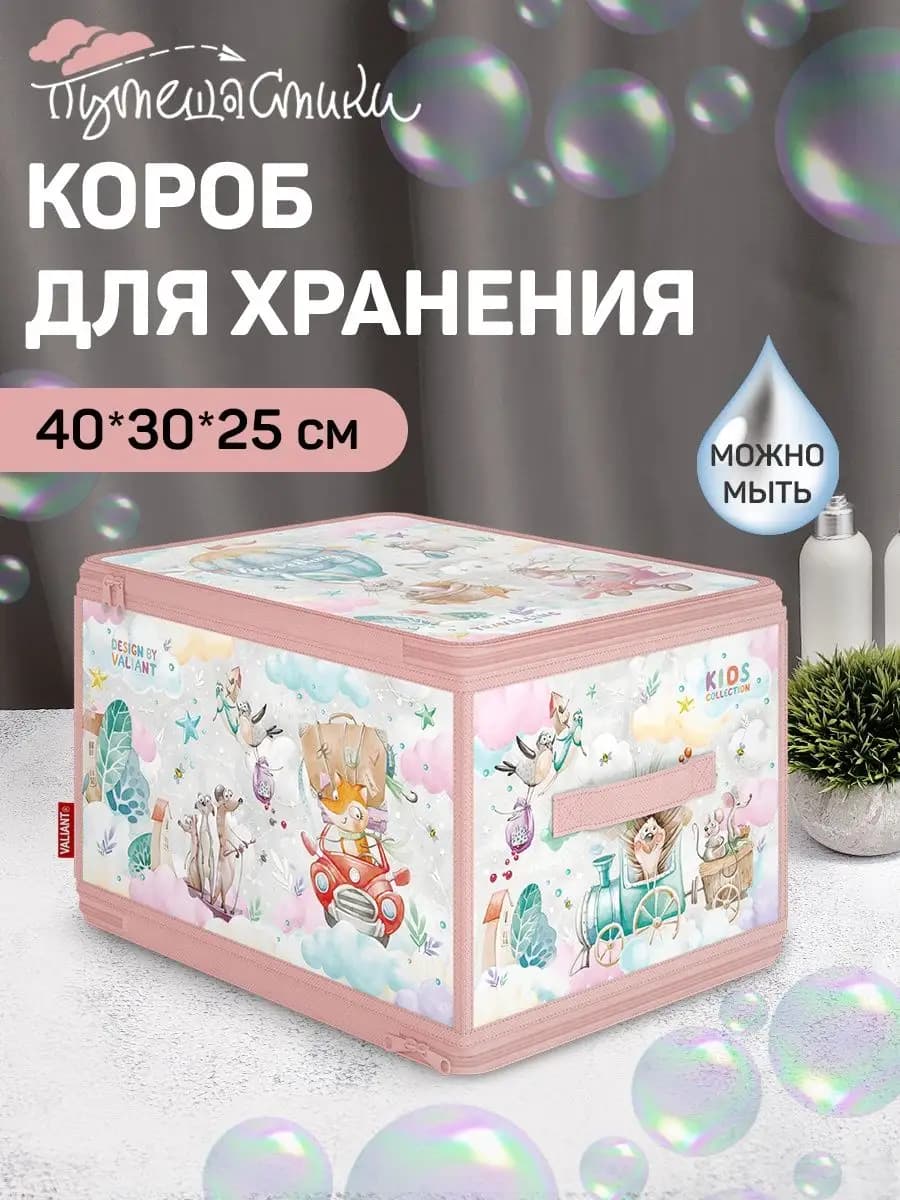 Корзина для игрушек кофр складной на молнии