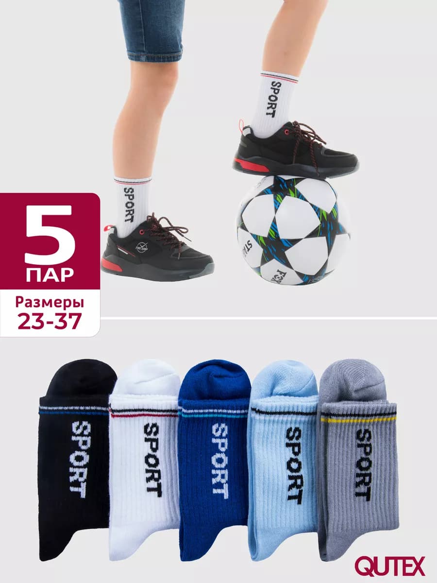 Носки детские для мальчика, набор 5 пар