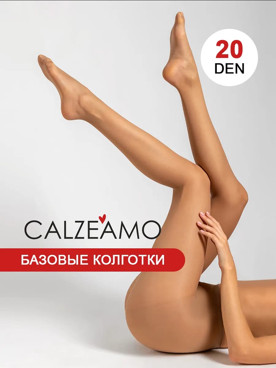 Колготки капроновые 20 ден прозрачные