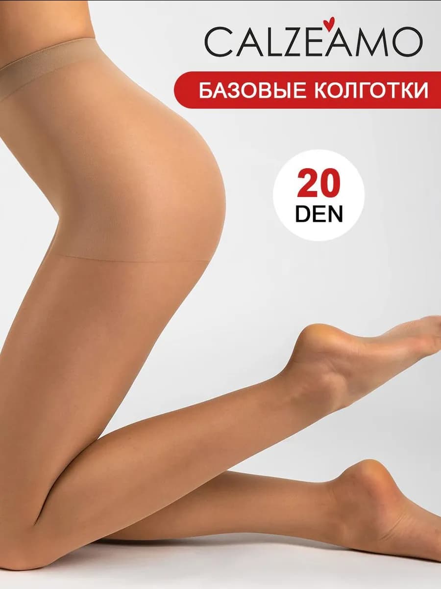 Колготки капроновые 20 ден прозрачные