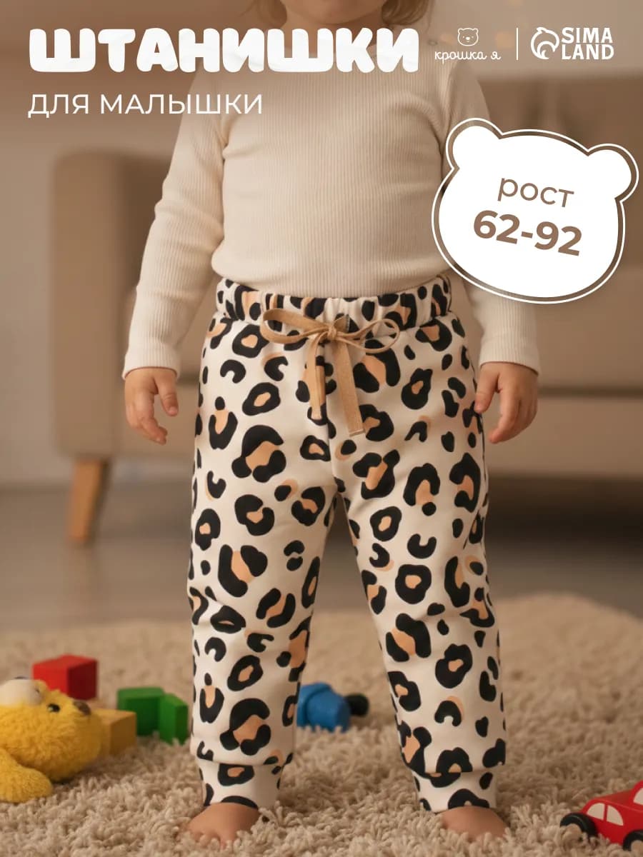 Ползунки штанишки для новорожденных и малышей