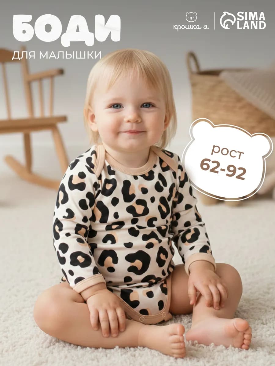 Боди для новорожденных и малышей - фото 1
