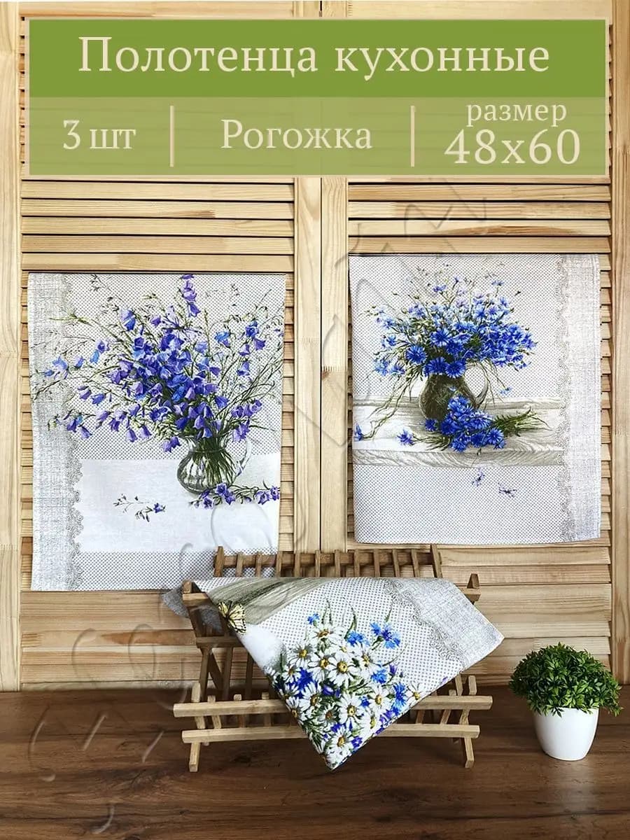 Полотенца кухонные набор из 3 шт