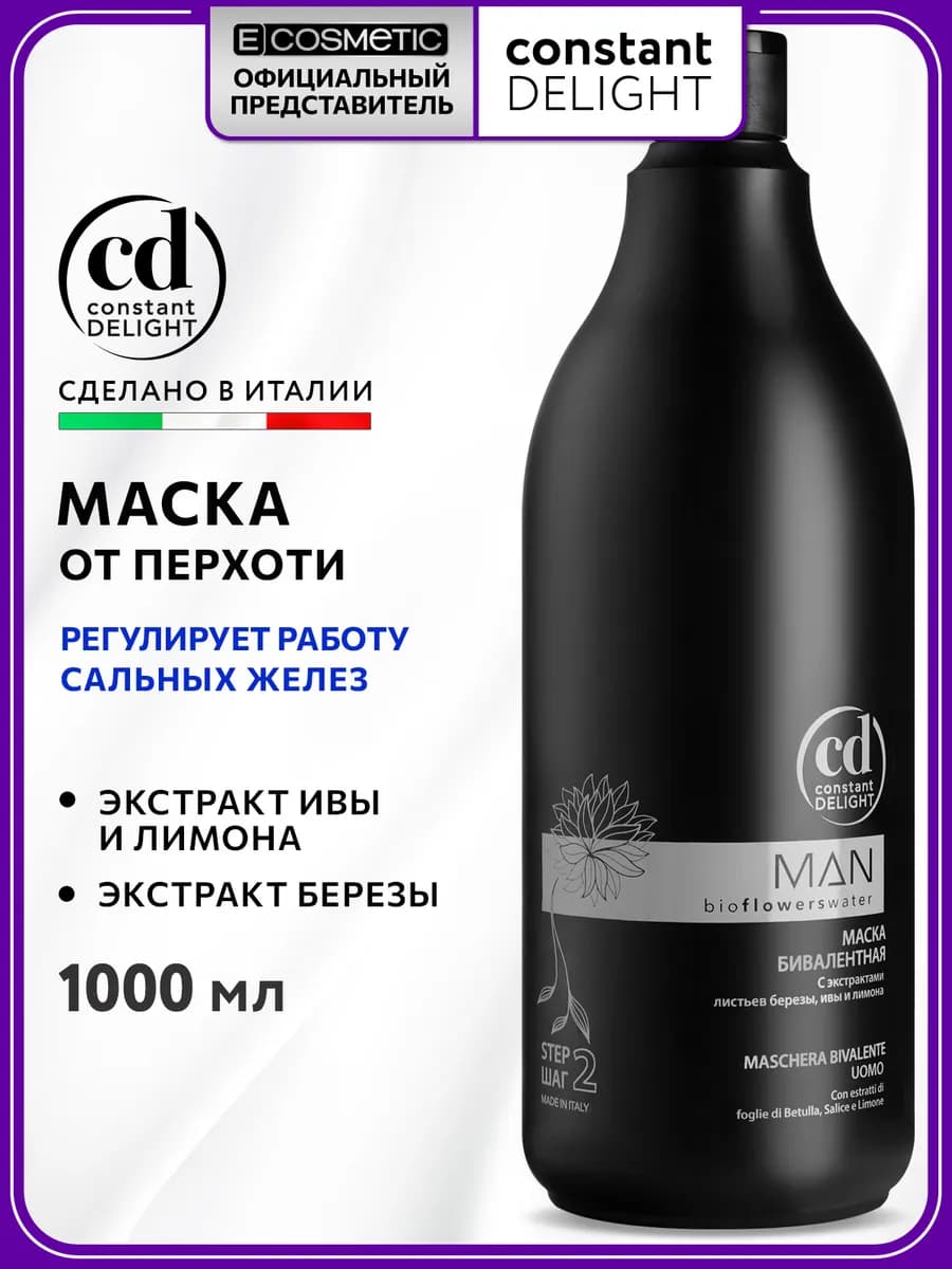 Маска для очищения волос BIO FLOWERS, 1000 мл