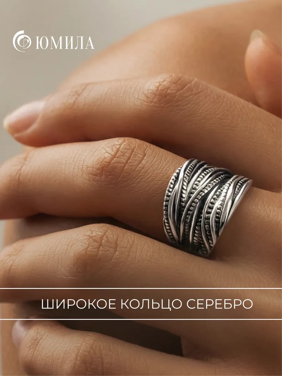 Кольцо серебро 925 широкое необычное геометрия, бохо