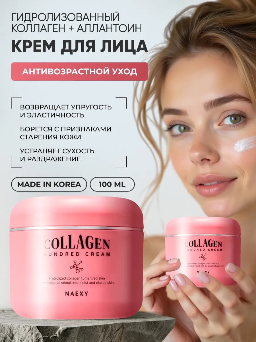 Корейский крем для лица антивозрастной интенсивный лифтинг