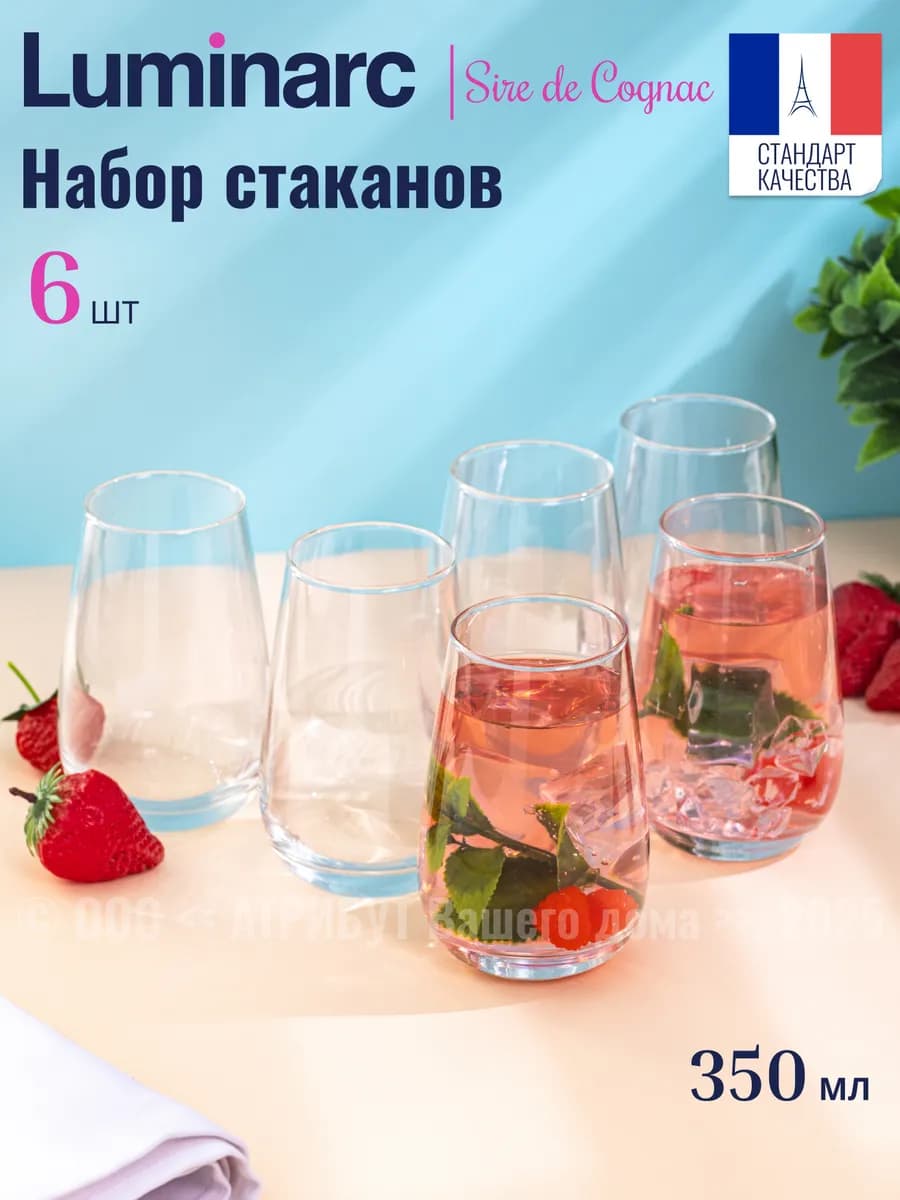 Набор стаканов стеклянных 6 шт 350 мл