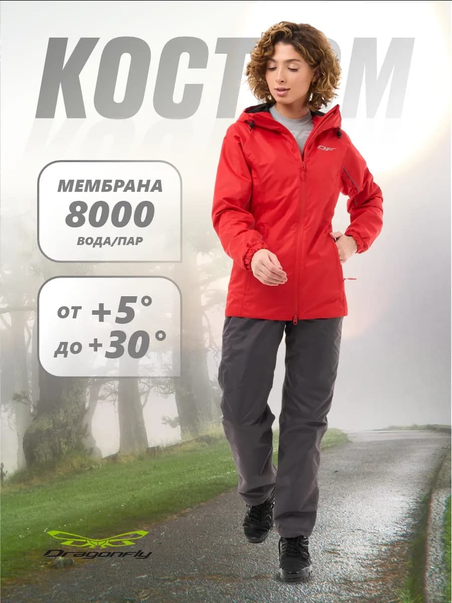 Мембранный спортивный костюм женский туризм рыбалка квад