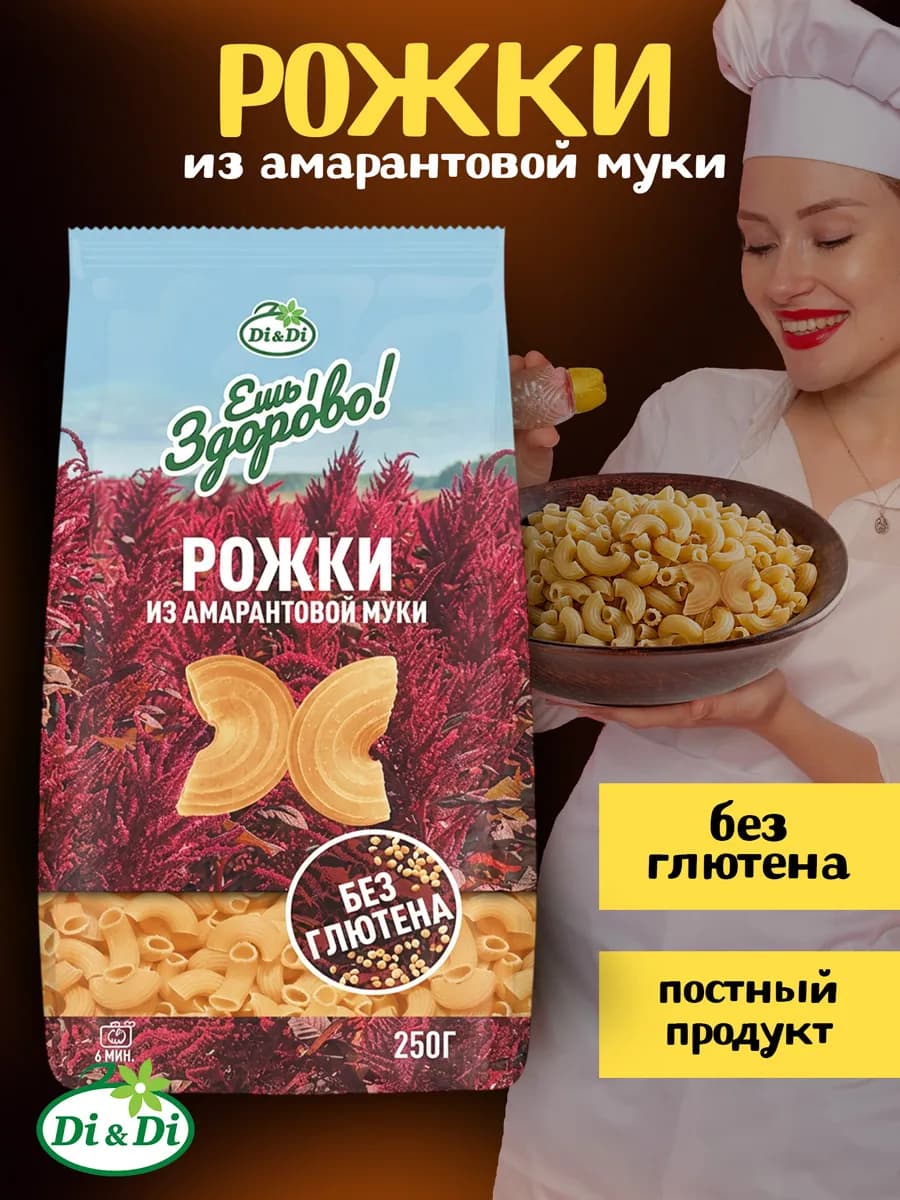 Макароны без глютена с амарантовой мукой Рожки, 250г