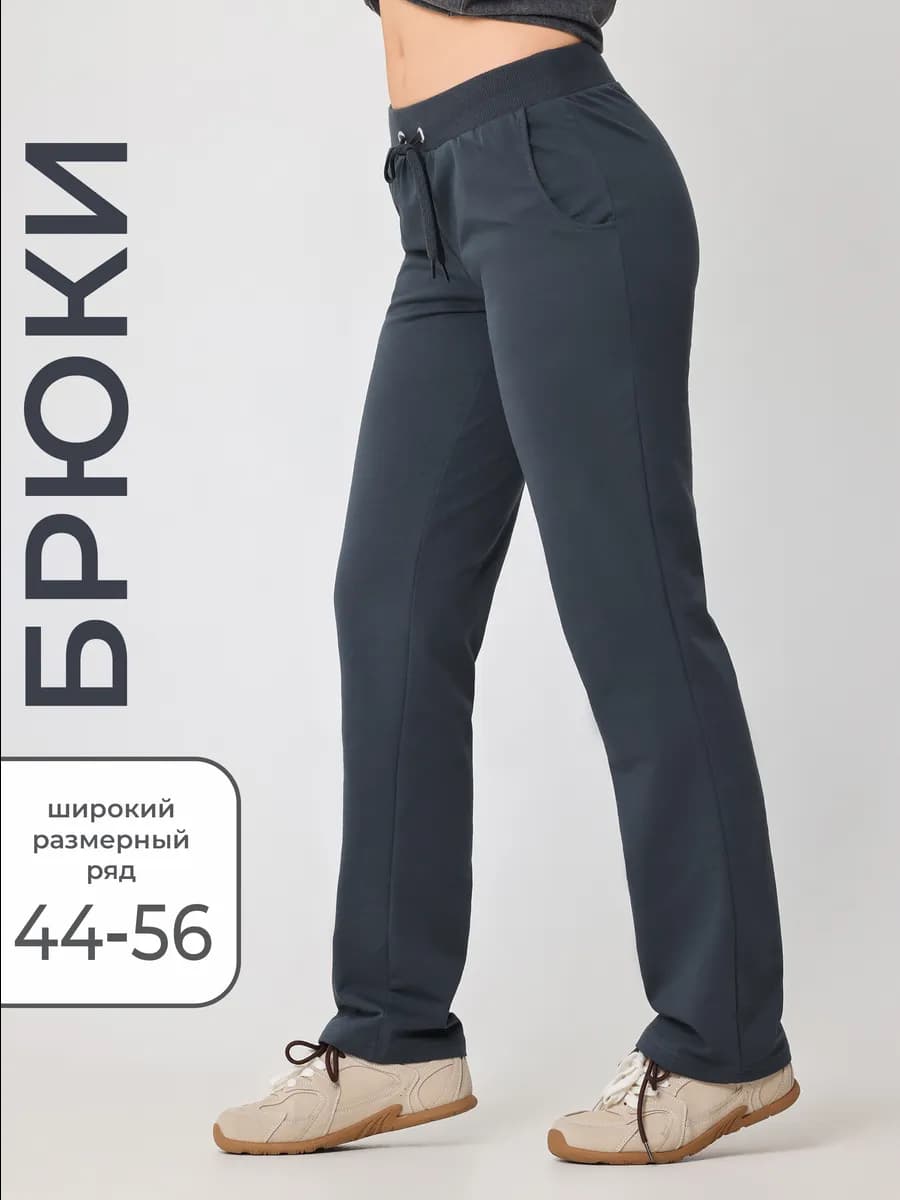 Брюки домашние спортивные - фото 1