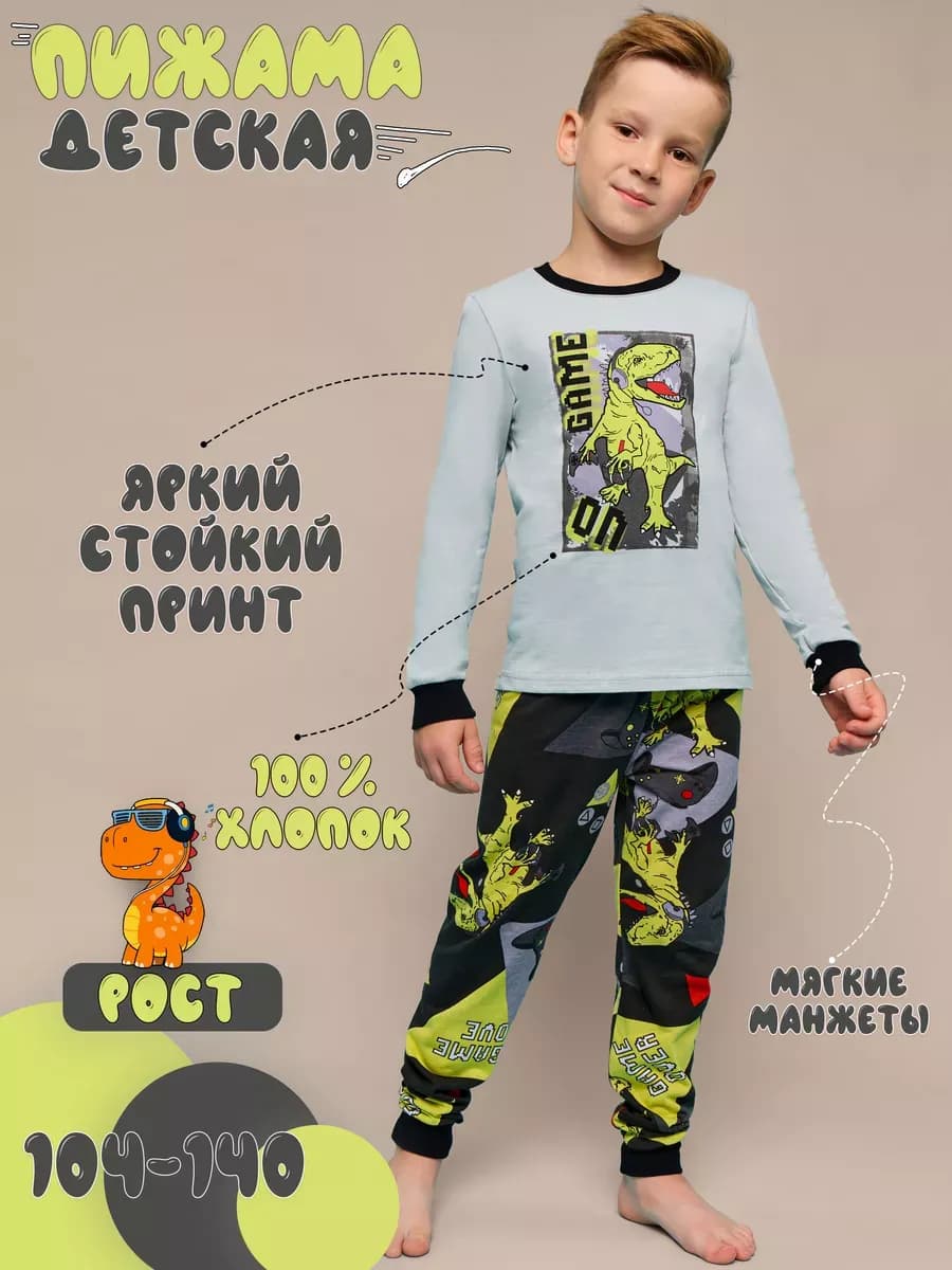 Пижама детская хлопковая со штанами