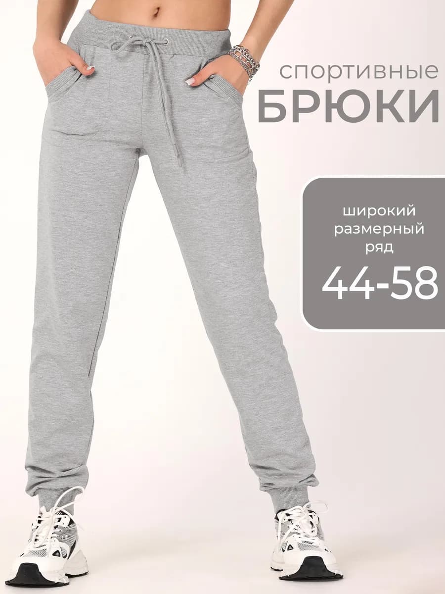 Брюки спортивные на резинке джоггеры с карманами