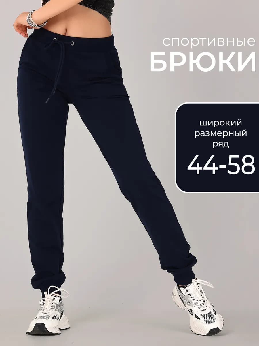 Брюки спортивные на резинке джоггеры с карманами