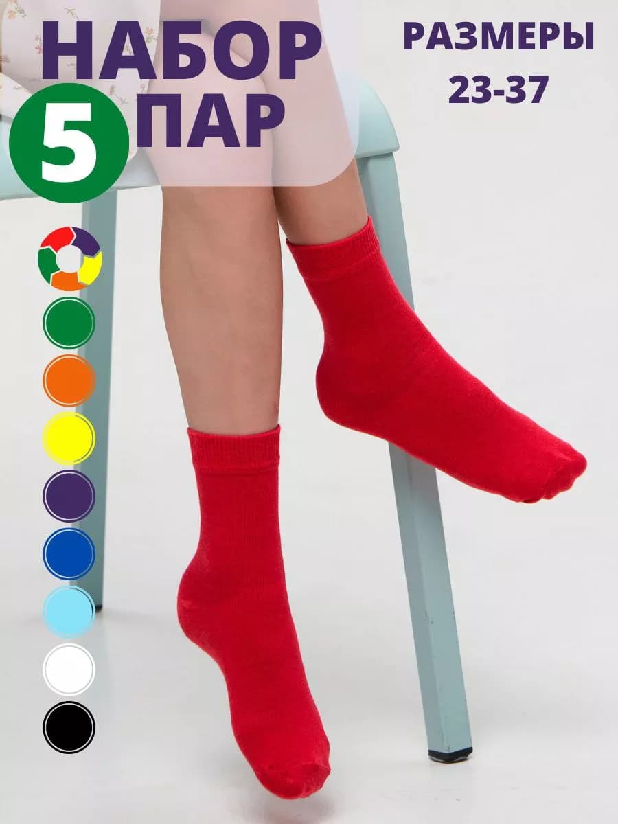 Носки красные набор