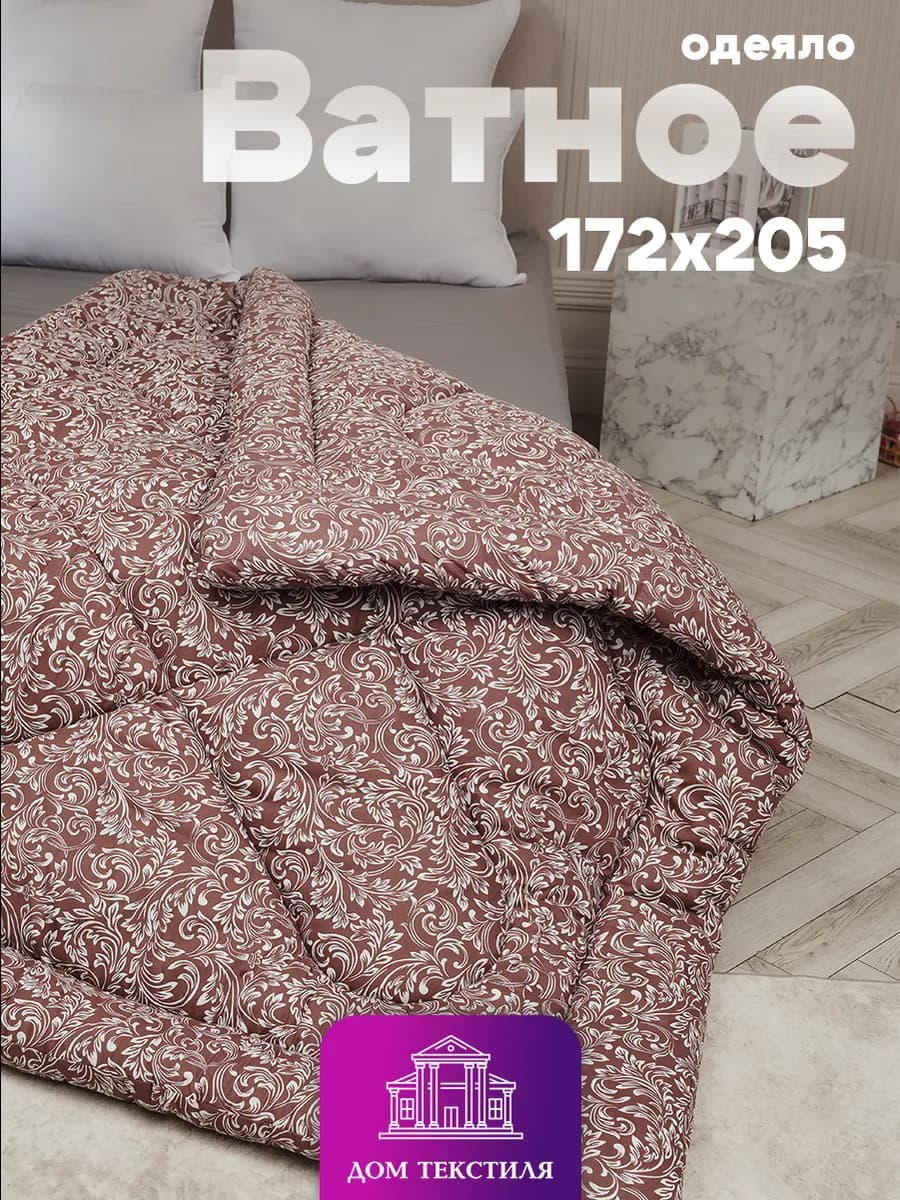 Одеяло двуспальное зимнее вата 100%, тяжелое