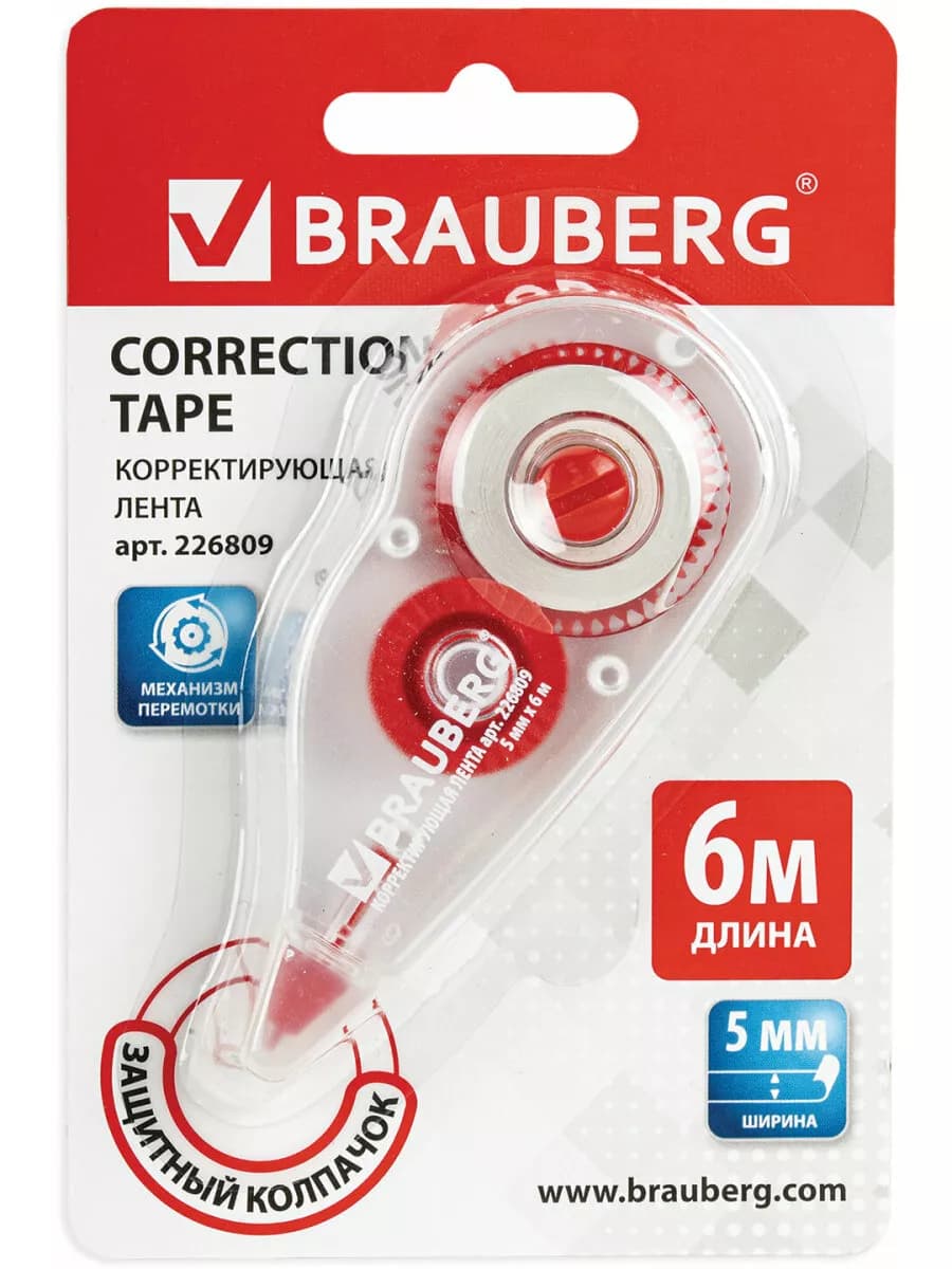 Корректирующая лента корректор штрих замазка 5мм х 6м