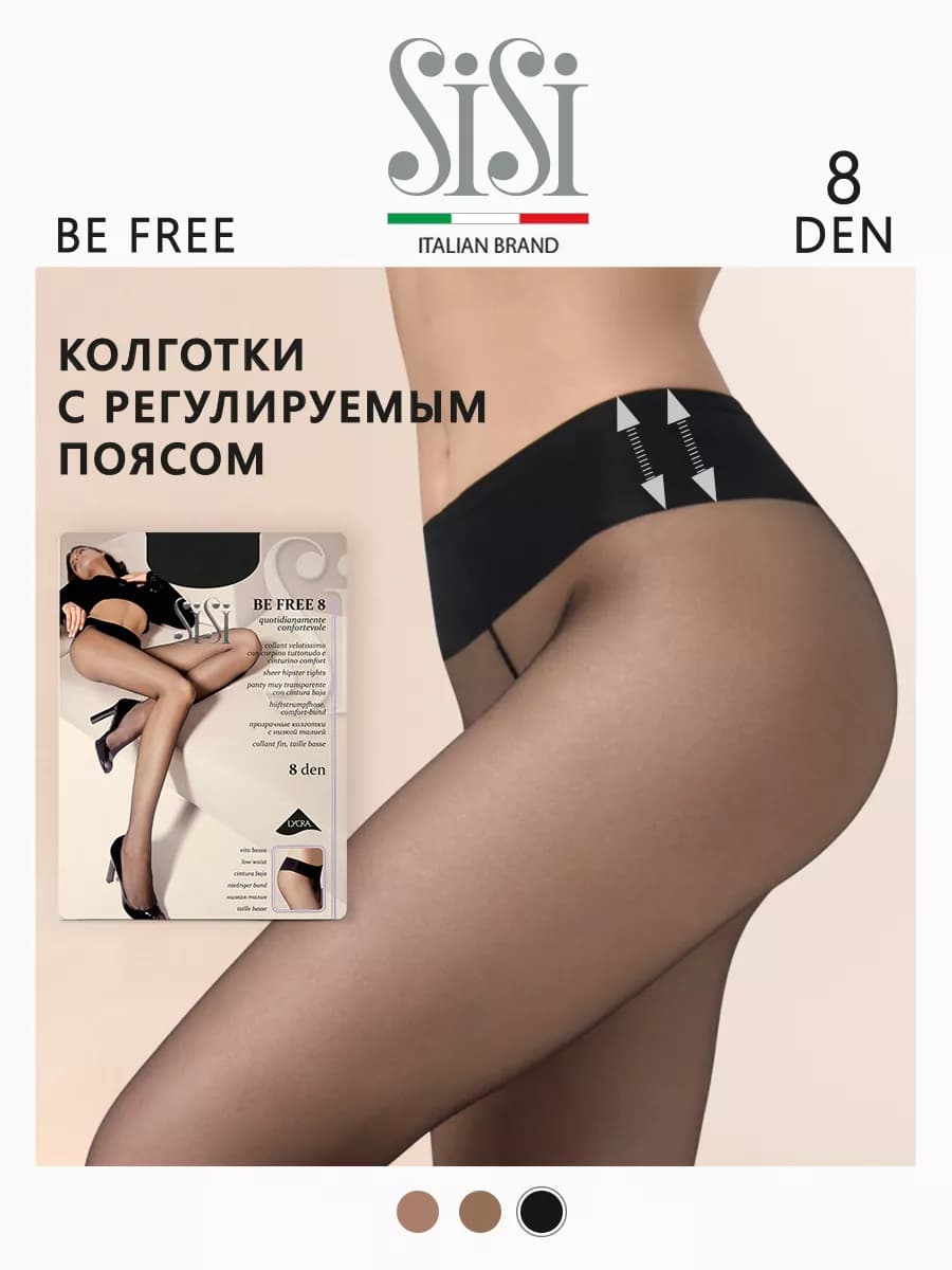 Колготки летние BE FREE 8 den VB с заниженной талией тонкие
