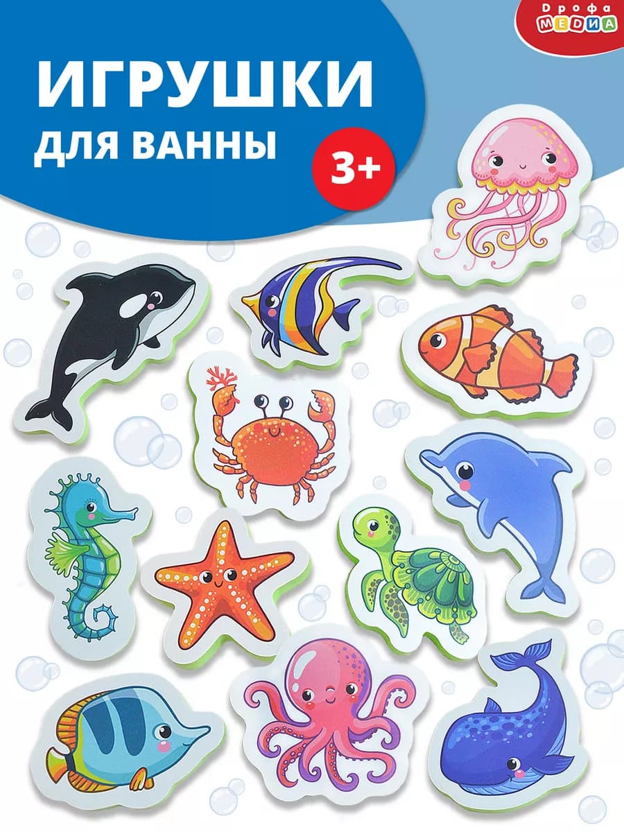 Игрушки для ванны. На море