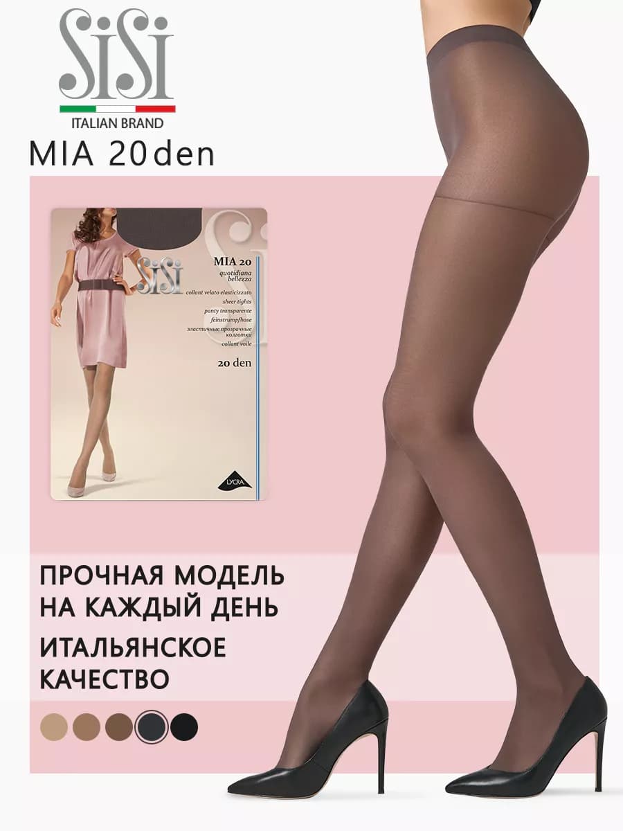 Колготки с шортиками MIA 20 den тонкие
