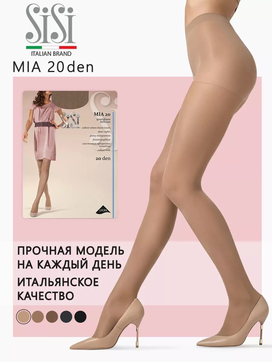 Колготки с шортиками MIA 20 den тонкие