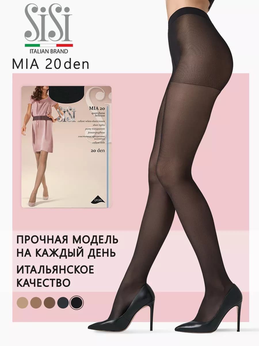 Колготки с шортиками MIA 20 den тонкие